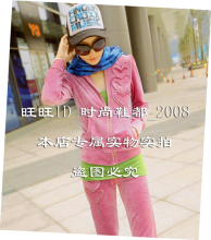2012春秋卫衣女装天鹅绒刺绣串心型泡泡袖修身运动服休闲套装外套