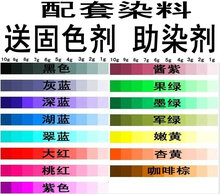 配套活接染料 高品质 高色牢度环保衣服染料 衣服染色剂