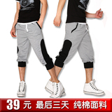 2012夏装夏季韩版修身休闲中裤潮流运动休闲裤男士七分裤男裤子