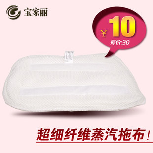 2012年 宝家丽蒸汽拖把  专用清洁布 单拍不包邮  建议多备用几个