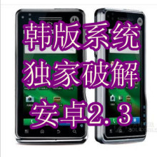 Motorola/摩托罗拉 XT720 包邮  原装全新正品  促销 800万像素