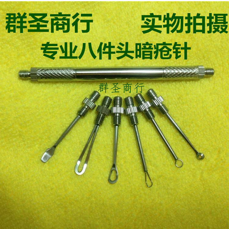 包郵8頭不鏽鋼暗瘡針粉刺夾青春棒套裝 挑痘跟黑頭痘痘說再見在類目 彩妝/香水/美妝工具, 其他美容工具, 化妝/美容工具中 - 來自Buy2taobao.com提供專業的淘寶代購服務