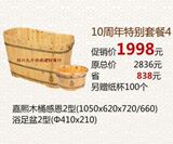 嘉熙木桶100%好评金牌服务店/感恩2型常规促销超值特价！