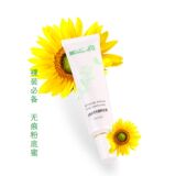 〓忆草〓珍珠丝滑无痕粉底蜜〓保湿、美白植物配方/裸妆必备