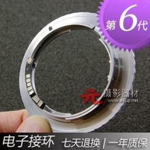 ◤包顺丰【第六代 C/Y-EOS 高精电子环】第6代C/Y-EF|YC|CY|Y/C