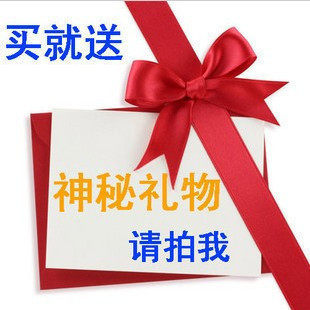 神秘小礼物，买就送！不指定 随机送！拍下就送！1个ID限拍1份