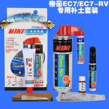 �����ۺ�EC7 EC718 EC7-RV ר�ò�����װ �������װ ���+����