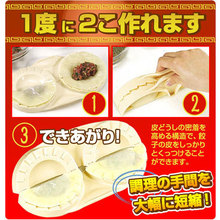 日本木晖 料理大师 快速包饺子模 饺子夹 包饺子器 创意家居