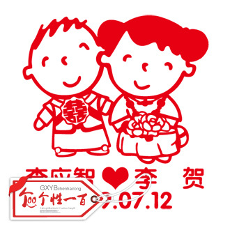 协手共进 个性一百喜字贴大号剪纸结婚礼物创意婚庆墙贴纸大婚房 协手共进 个性一百喜字贴大号剪纸结婚礼物创意婚庆墙贴纸大婚房