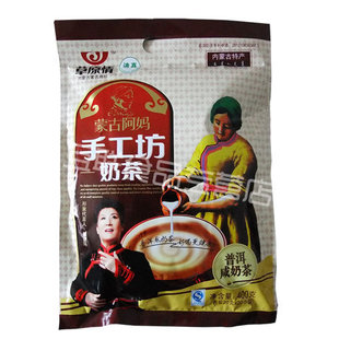  新包装 促销 内蒙古特产 蒙古阿妈手工坊 草原情400g普洱咸奶茶