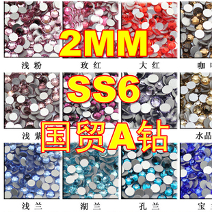  2mm水钻diy手机贴钻正品国贸A钻手机美容材料超亮14切面美甲钻