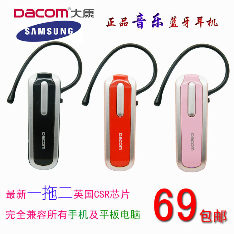 包邮通用 p6200 i9220 三星<span class=H>s</span><span class=H>5830</span>蓝牙耳机立体声 3.0一拖二可听歌