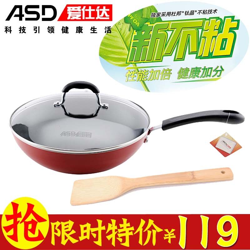 正品爱仕达无烟不粘锅30cm新不粘炒锅wg8330明火专用包邮