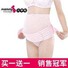 六甲村 孕妇托腹带保胎带 孕妇专用正品 产前孕妇带孕妇腰带 透气