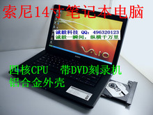 <span class=H>索尼</span>14寸<span class=H>笔记本</span>电脑 带DVD刻录机 D525CPU   包邮