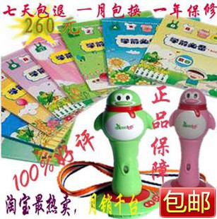 厂家直销 正品 起跑点读笔 升级版 特价包邮