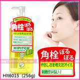 正品 日本黑龙堂卸妆油 250ml 女人我最大强荐 开架第一