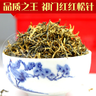  顶级祁门红茶红松针 选送世博茶品 至尊品质高档享受