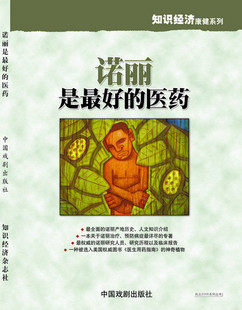 Rushing Crown noni is the best medicine 4 (special promotion)