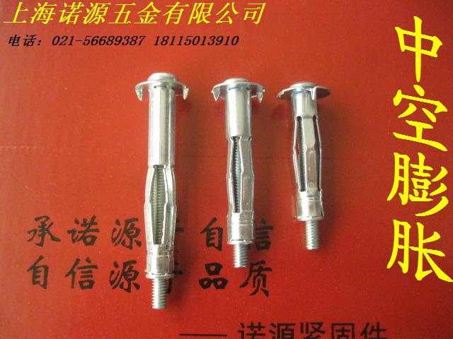 中空膨胀壁虎 空心墙专用螺栓 膨胀螺栓 膨胀螺丝M4 M5 M6 M8系列在类目 五金/工具, 紧固件, 膨胀类, 膨胀螺丝中 - 来自Buy2taobao.com提供专业的淘宝代购服务