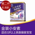 雅培金装小安素(1-7岁)400g/盒装 雅培奶粉
