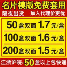 铜版纸名片印刷/定制/制作/印制/设计/订定做10盒只需20元