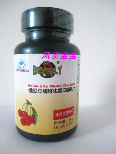 美国必好适维妥立牌针叶樱桃片(天然维生素C