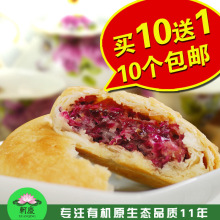 云南特产 鲜花饼 玫瑰饼 月饼 鲜花馅 现烤 轩庆鲜花饼