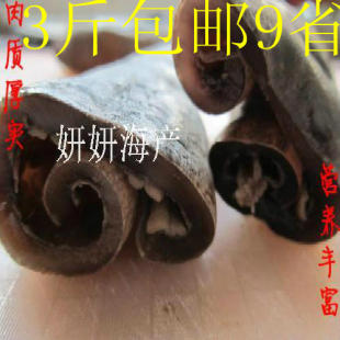  10成干货 淡干海参 大茄参 光参 乌参 黄皮参 海茄子 实惠 500克