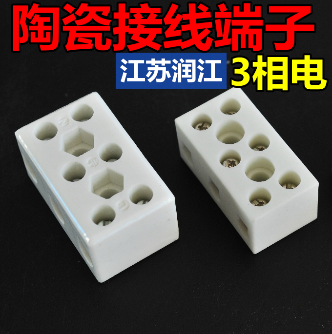 耐高溫/陶瓷接線端子/高頻瓷/接線端子8孔/小8眼/三路/瓷接頭在類目 五金/工具, 機電五金, 電熱設備, 其他電熱設備中 - 來自Buy2taobao.com提供專業的淘寶代購服務