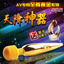 女用成人情趣用品双配/充电自慰器奶瓶AV棒震动阴蒂G点刺激按摩棒