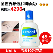 专柜正品 丝塔芙舒特肤温和洗面奶118ml 敏感肌肤洁面乳 补水保湿