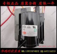 正品100%全新原装TCL高压包BSC29-0184W 37-FCC002-FBB0A 保一年