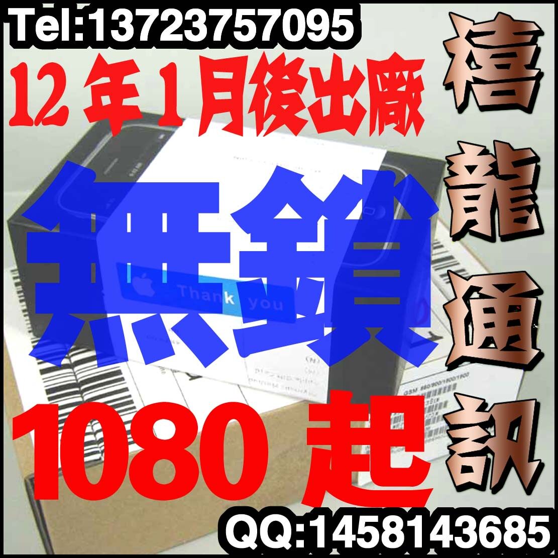 <span class=H>Apple</span>/<span class=H>苹果</span> <span class=H>iPhone</span> 3GS<span class=H>（</span><span class=H>1</span>6G<span class=H>）</span>三<span class=H>代</span><span class=H>8G</span>32GTNT盒牛皮盒<span class=H>1</span>2年<span class=H>1</span>月出厂