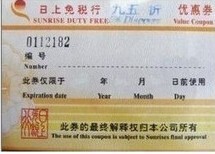 现货现货！浦东/虹桥机场日上券到2月底，每张4元