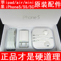 苹果ipad4充电器ipad5mini充电器原装iphone5