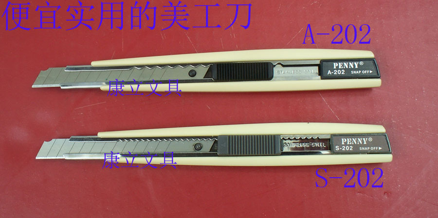 便利A-202/S-202实惠超值好用介刀美工刀界刀壁纸刀 裁纸刀手工刀在类目 五金/工具, 手动工具, 刀, 美工刀中 - 来自Buy2taobao.com提供专业的淘宝代购服务