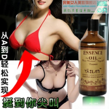 法国雅姿兰丰韵塑性 丰胸精油100ML 从A&mdash;D不再是梦想