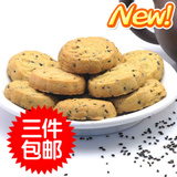 浙江杭州特产 甜香园 杭州桃酥饼 小桃酥饼248g 黑芝麻味传统秘制