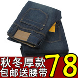 [秒杀千条] <span class=H>皇冠</span>  水洗 男士 蓝色 直筒<span class=H>牛仔</span><span class=H>裤</span> 男 赞 有大码！