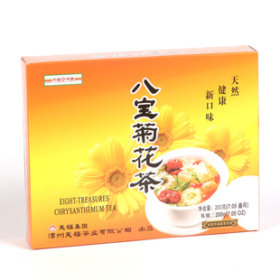  天福茗茶 八宝菊花茶 甘甜爽口 闽南特色正宗花草茶 春夏养生佳品