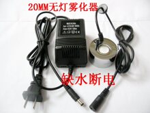 20MM无灯雾化头 超声波 雾化器 DIY 加湿器 大雾型