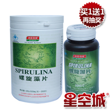 300片 秒杀 进口原料 正品 汤臣倍健 买1送1 螺旋藻片 包邮