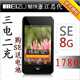 【官方授权】魅族 M8(se) 手机 带WIFI 送电池 包邮发票
