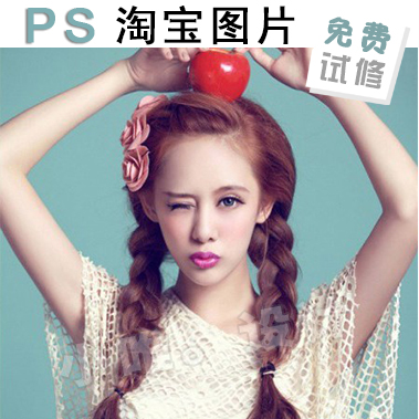 PS照片修片\/图片处理\/相片美化\/婚纱写真设计