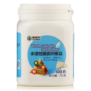  康恩贝 水溶性膳食纤维片 100粒 调节肠胃 包邮(送面膜)