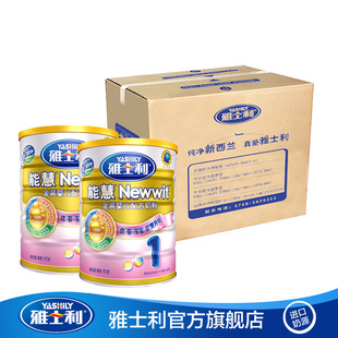  雅士利能慧金装1段婴儿配方奶粉900g*2罐装 营养奶粉1段