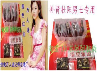  山东东阿她他组合福牌补肾壮阳男士+女人六选一固元膏仅199元