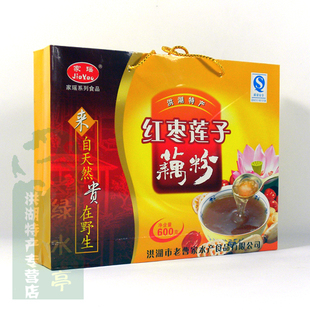  包邮 礼盒礼品 家瑶 红枣莲子藕粉 速溶 天然 独立包装 600g