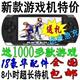 钻石100%好评店 索尼4.3寸PSP MP4/MP5 8G足量 TV输出+摄像(包邮)